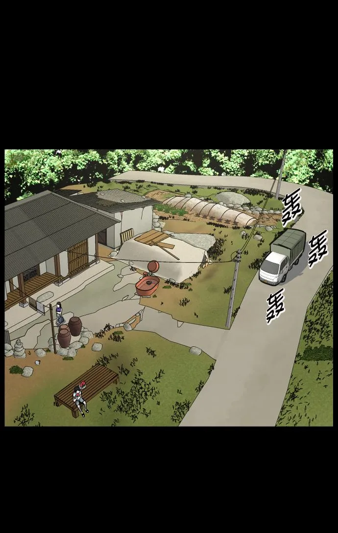[第255话] 蝉村（上） 第46页