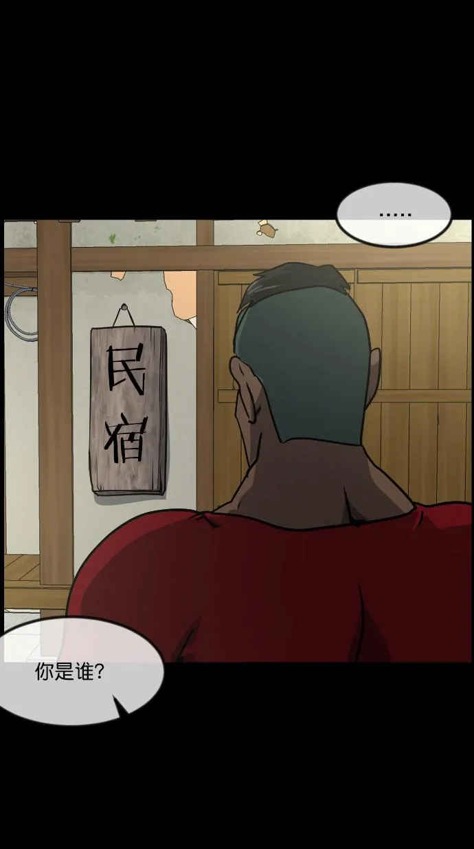[第255话] 蝉村（上） 第50页