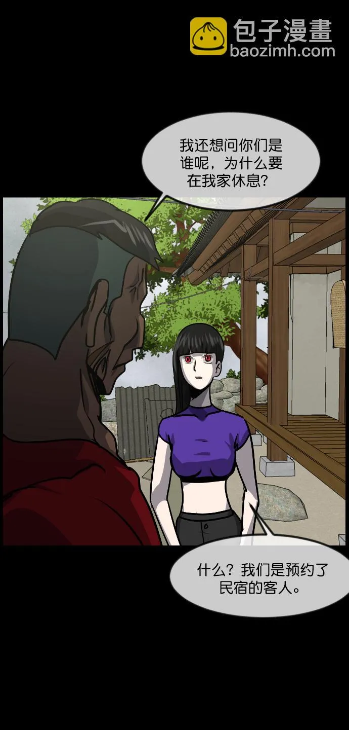 [第255话] 蝉村（上） 第51页