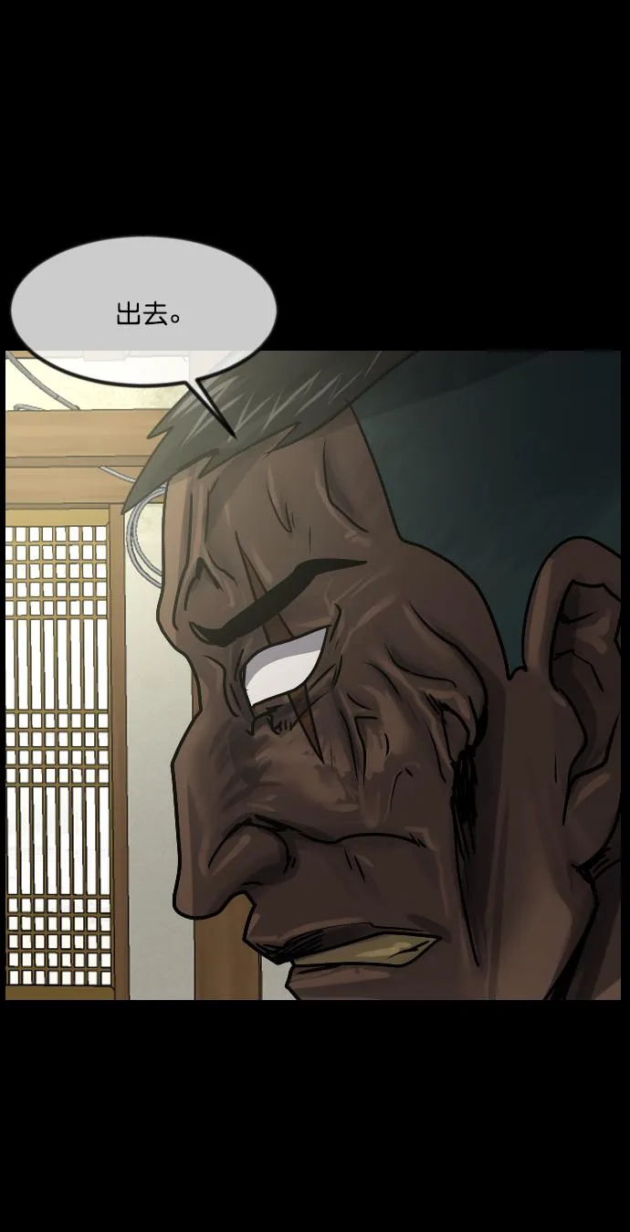 [第255话] 蝉村（上） 第52页