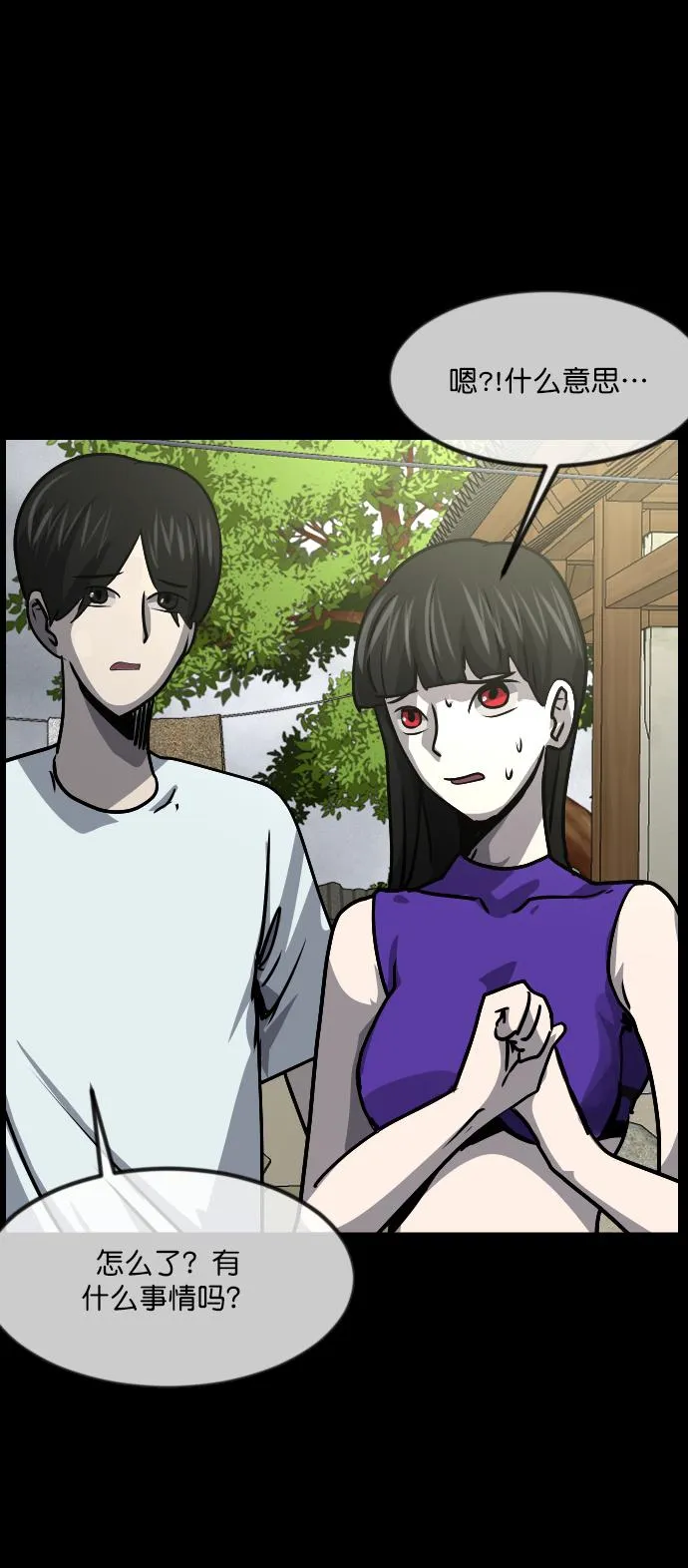 [第255话] 蝉村（上） 第53页