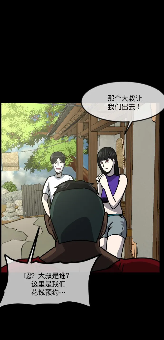 [第255话] 蝉村（上） 第54页