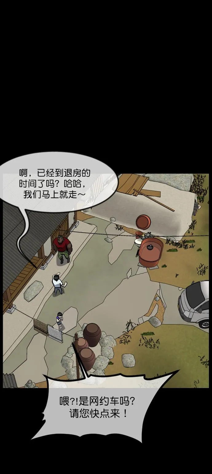 [第255话] 蝉村（上） 第56页