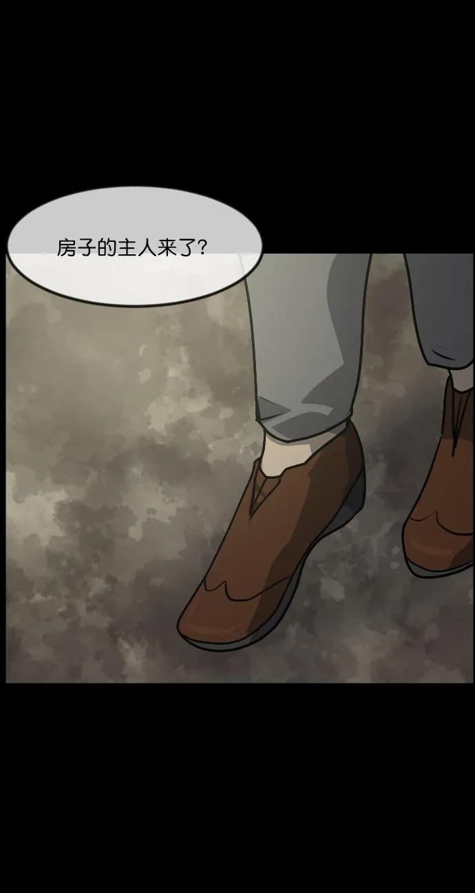 [第255话] 蝉村（上） 第58页