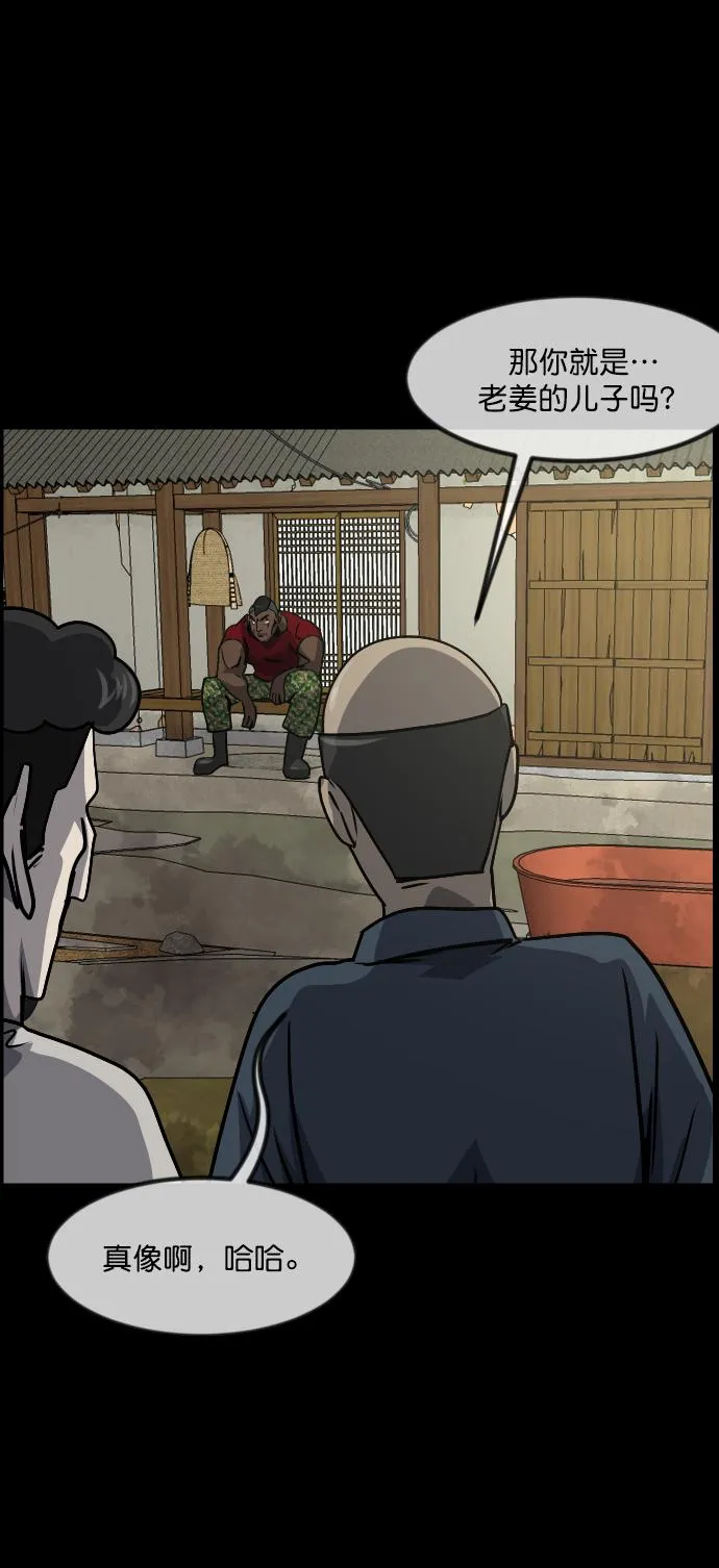 [第255话] 蝉村（上） 第59页