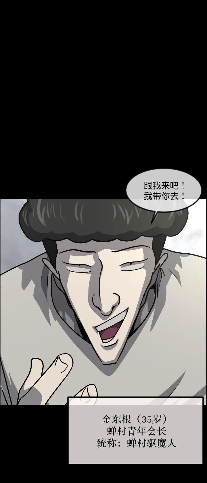 [第255话] 蝉村（上） 第62页