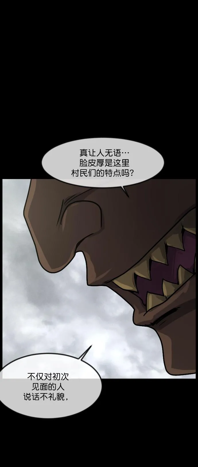 [第255话] 蝉村（上） 第63页