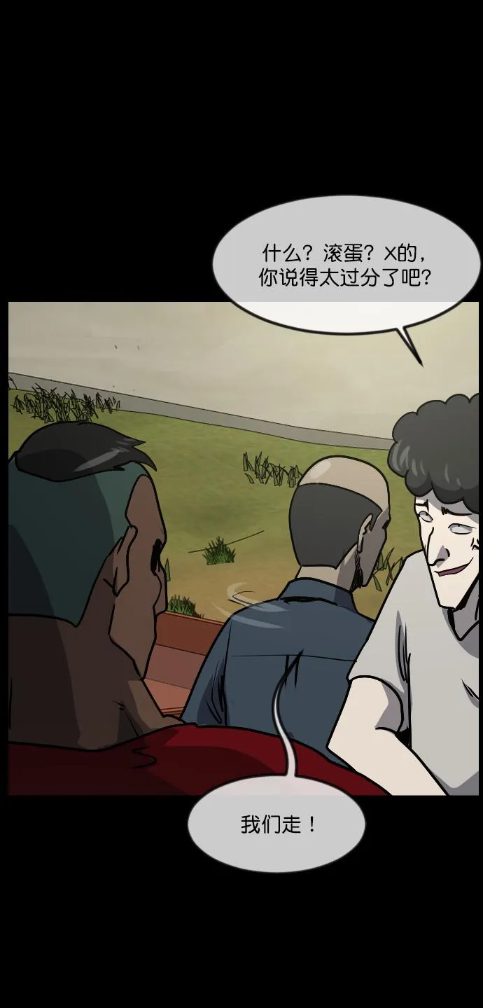 [第255话] 蝉村（上） 第68页