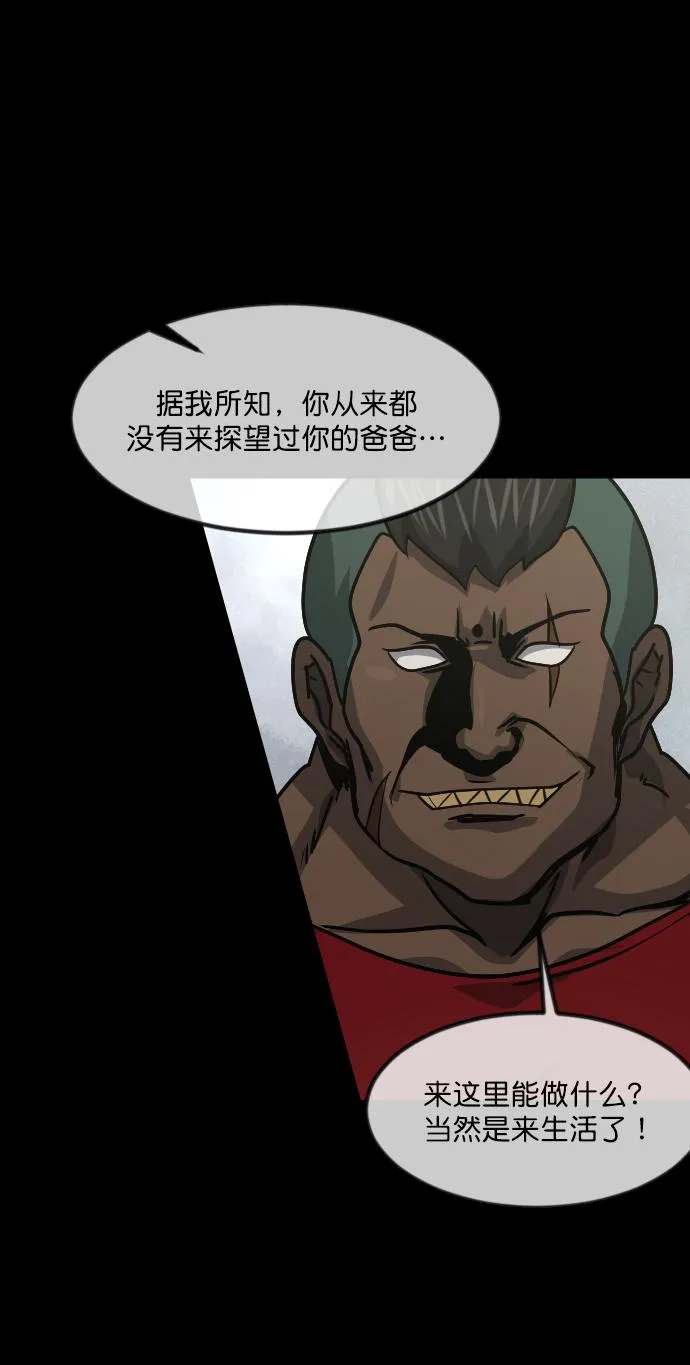 [第255话] 蝉村（上） 第71页