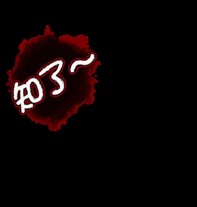 [第255话] 蝉村（上） 第76页