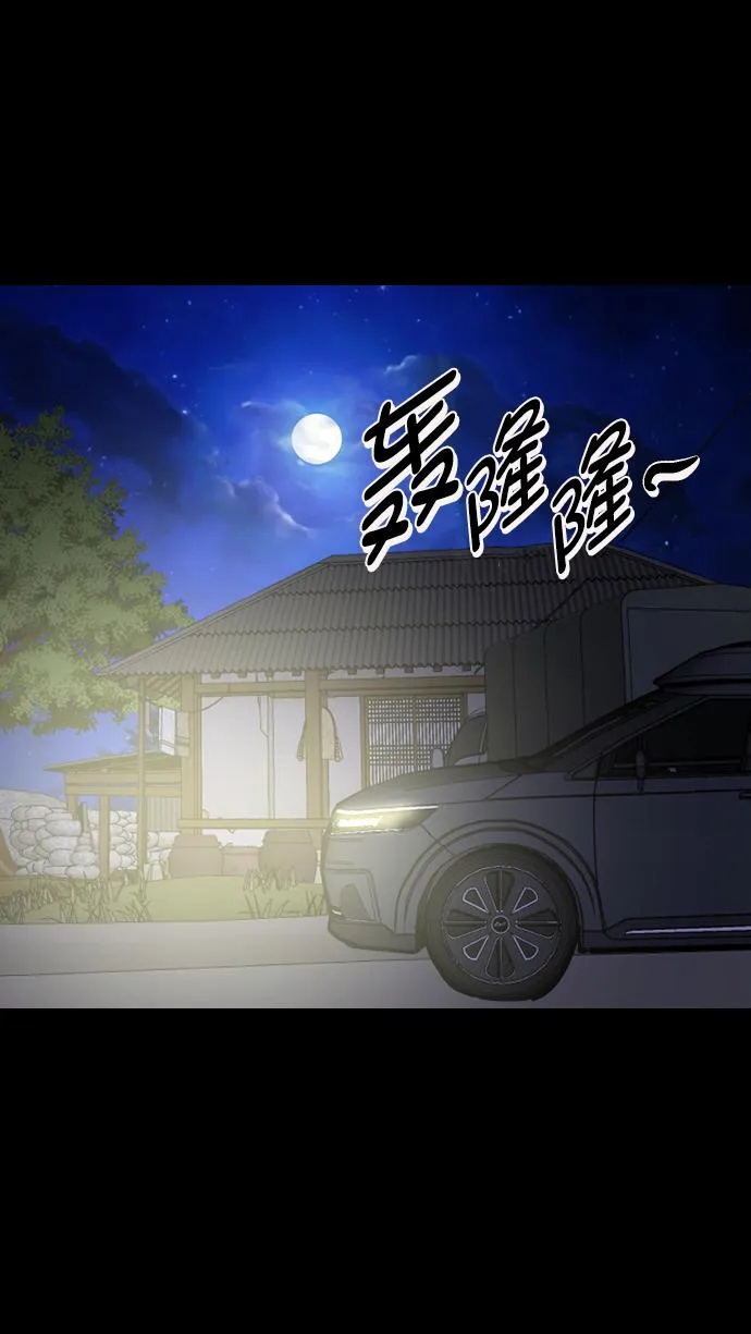 [第255话] 蝉村（上） 第81页