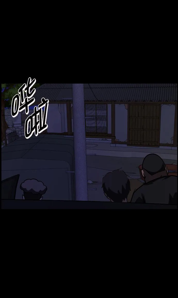 [第255话] 蝉村（上） 第82页