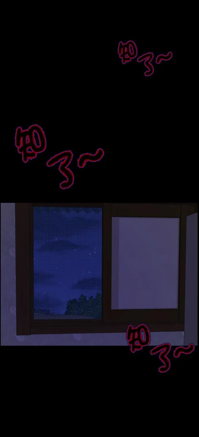 [第255话] 蝉村（上） 第84页