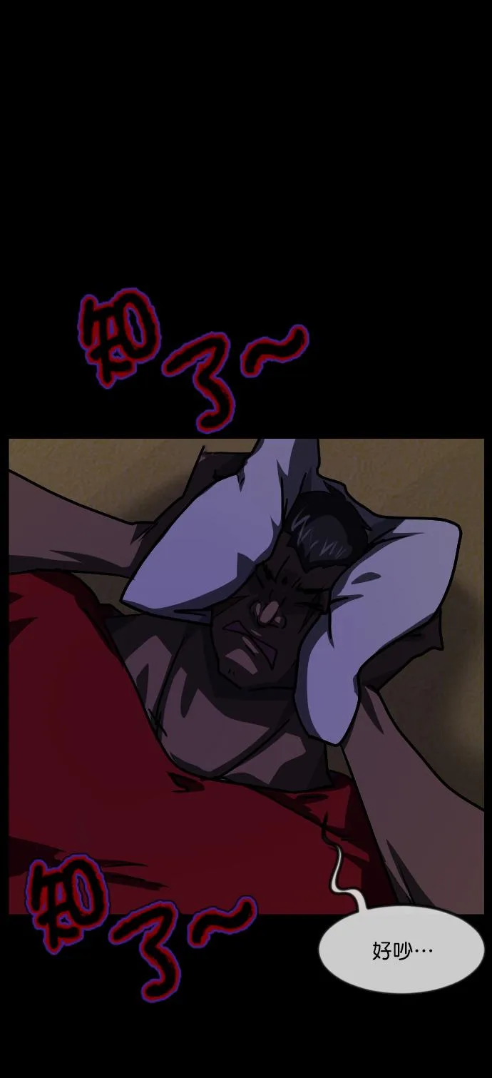 [第255话] 蝉村（上） 第85页