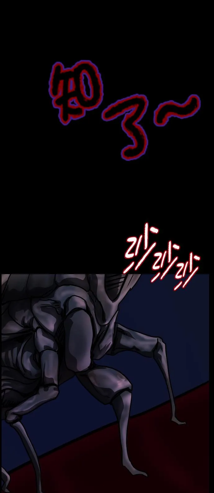 [第255话] 蝉村（上） 第86页