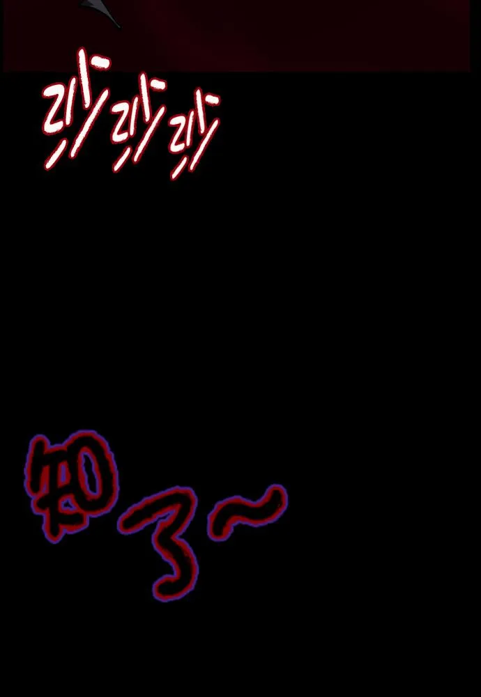 [第255话] 蝉村（上） 第87页