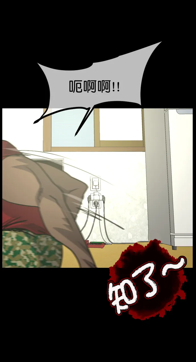 [第255话] 蝉村（上） 第93页