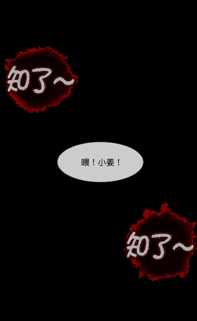 [第255话] 蝉村（上） 第94页