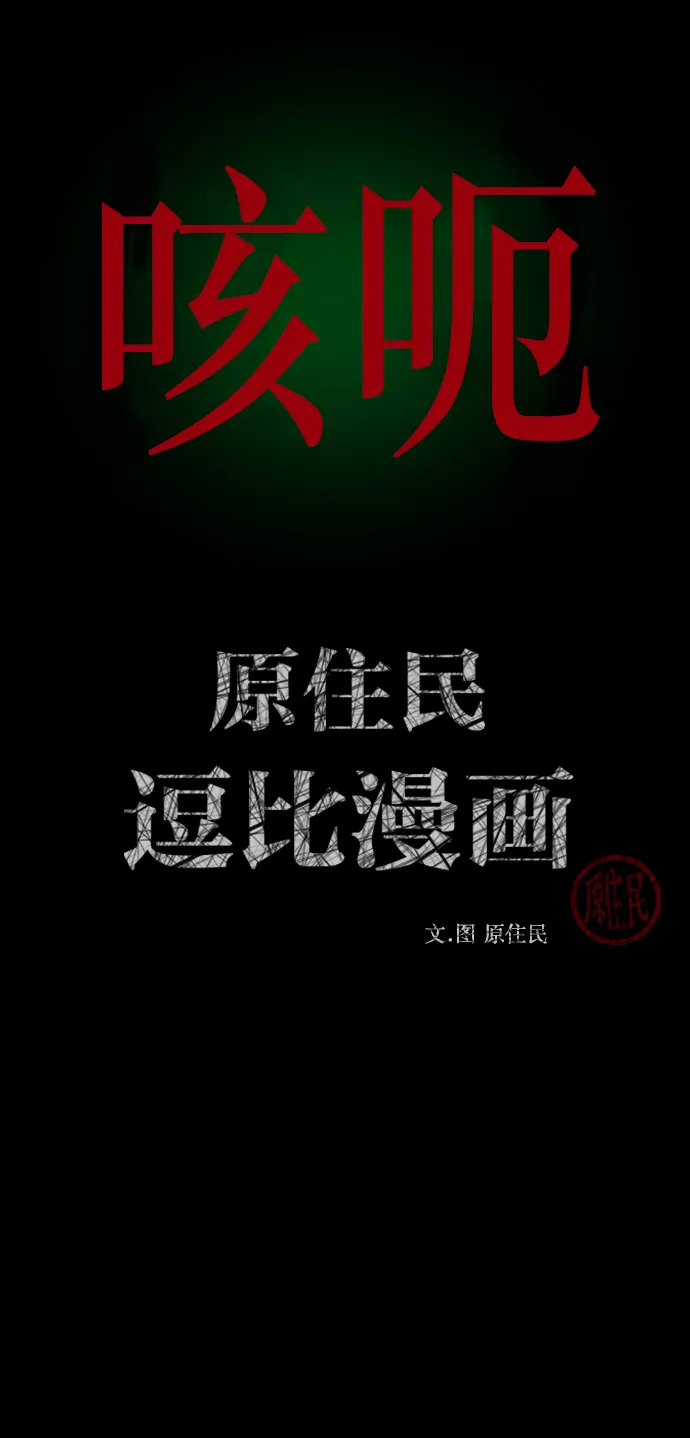 [第254话] 私信袭击 第2页