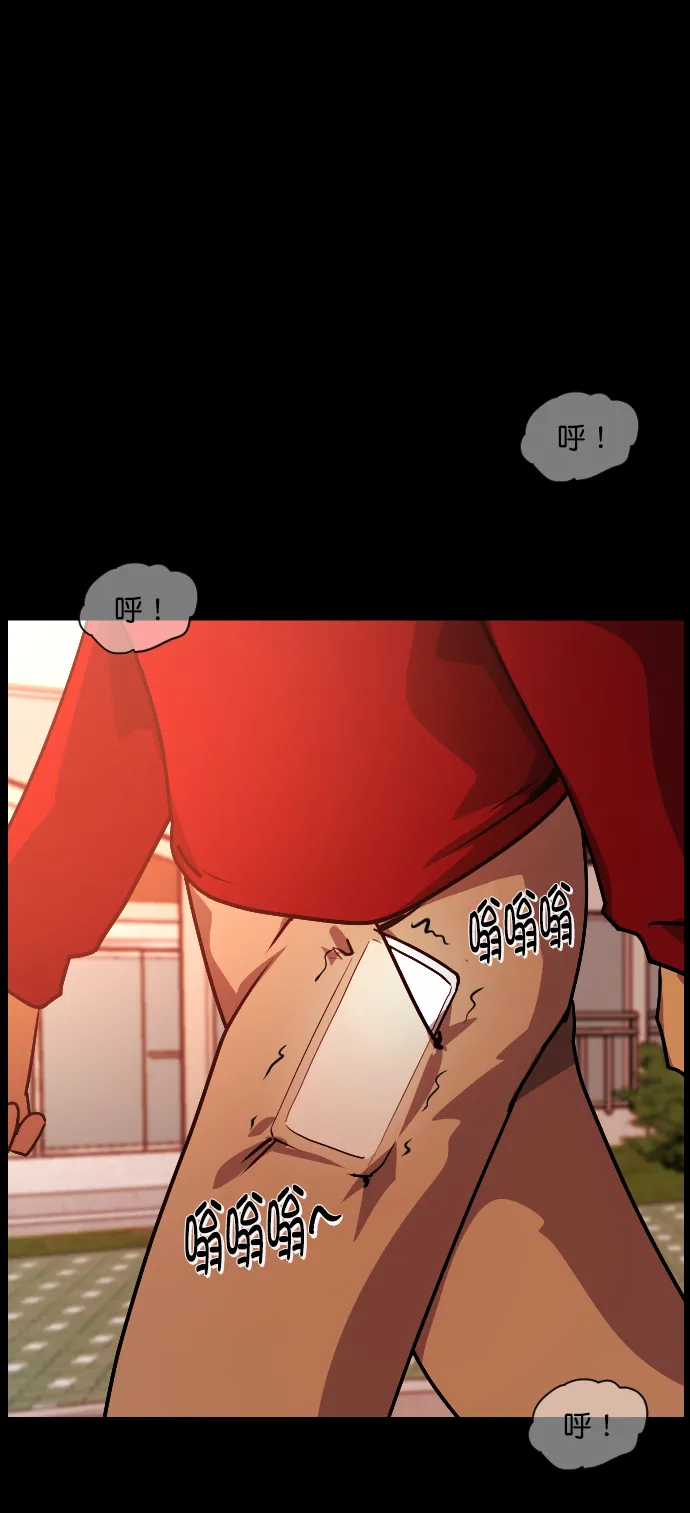 [第254话] 私信袭击 第3页