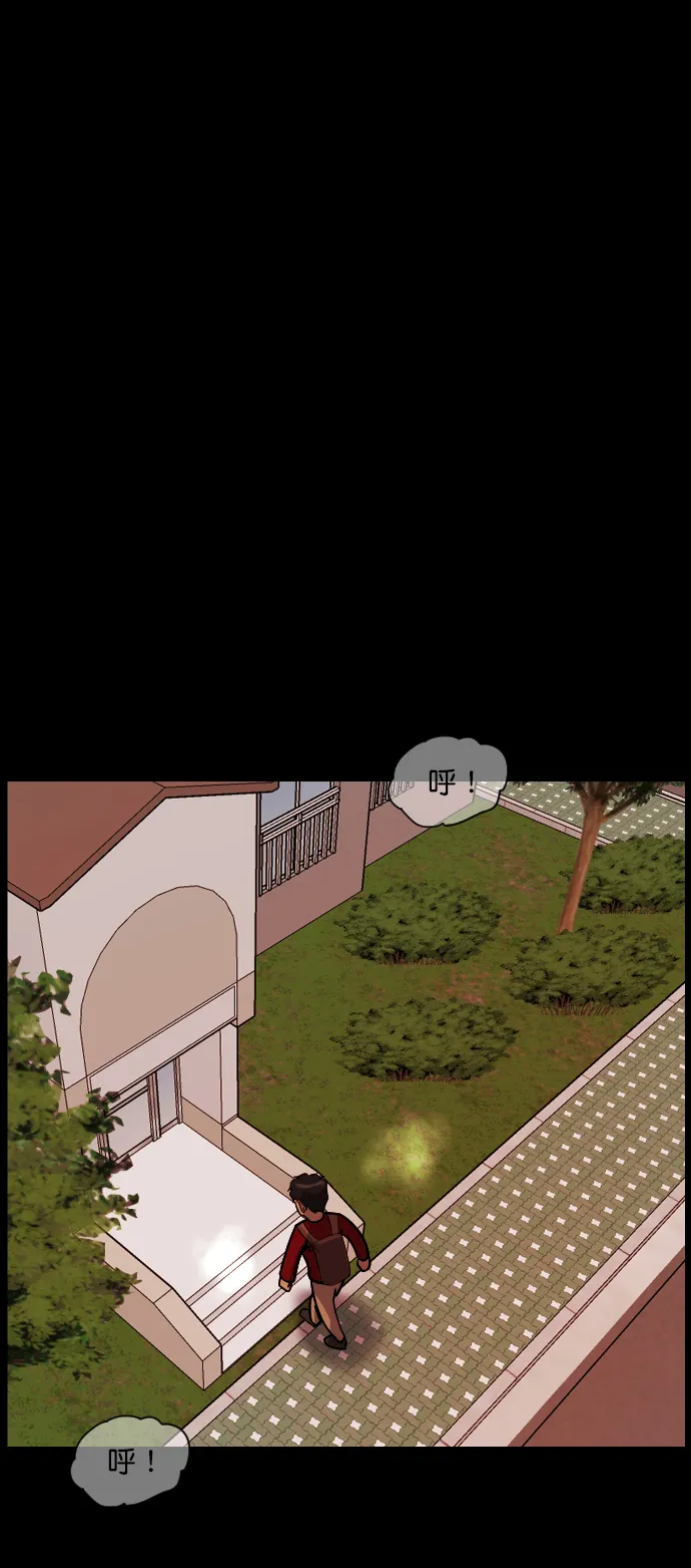 [第254话] 私信袭击 第4页