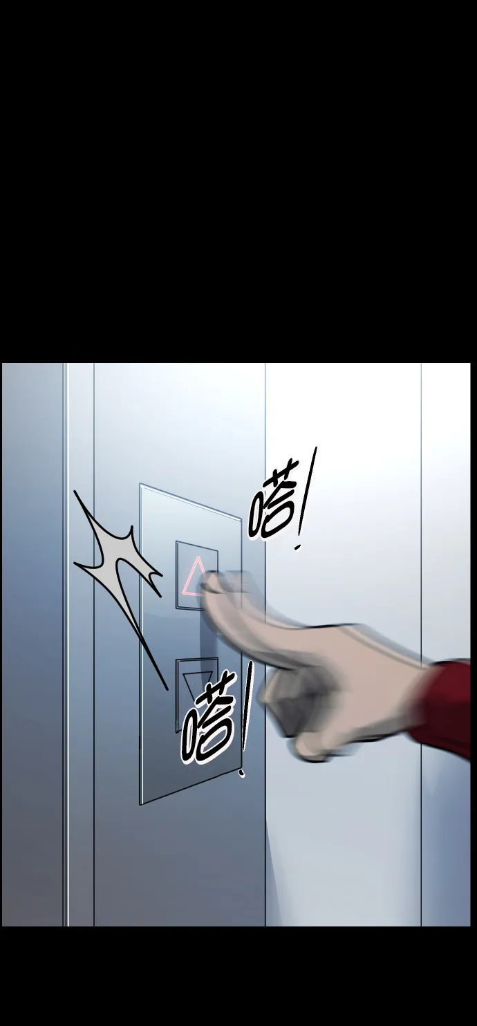 [第254话] 私信袭击 第5页