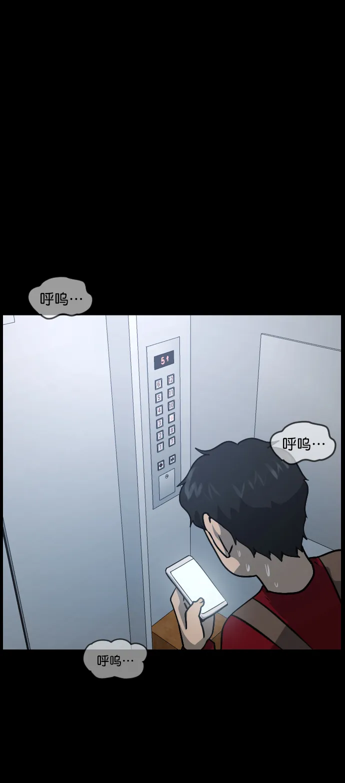 [第254话] 私信袭击 第6页