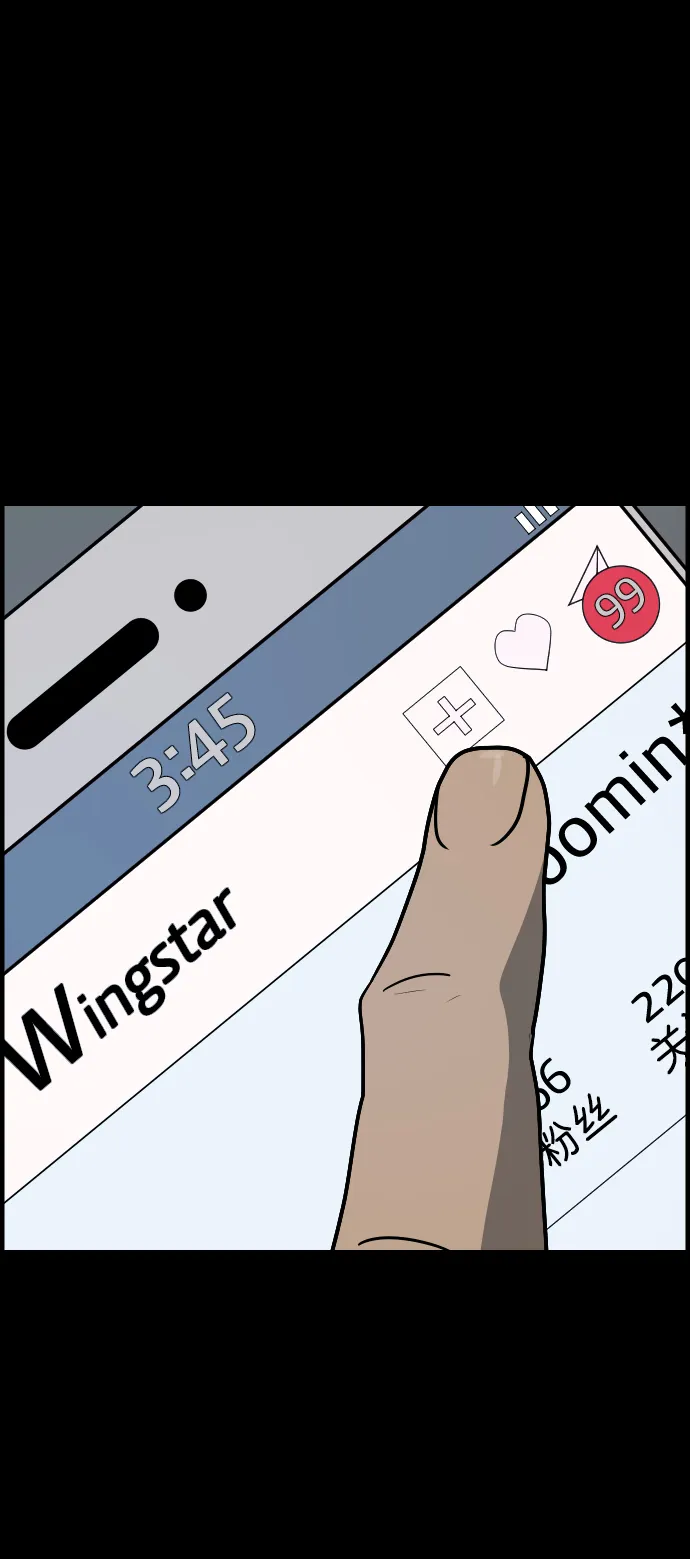[第254话] 私信袭击 第7页