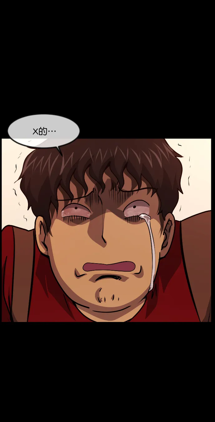 [第254话] 私信袭击 第15页