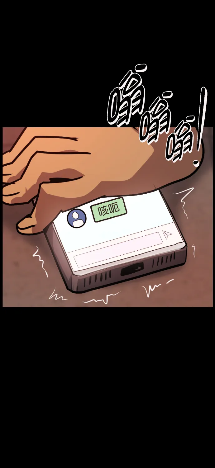 [第254话] 私信袭击 第19页