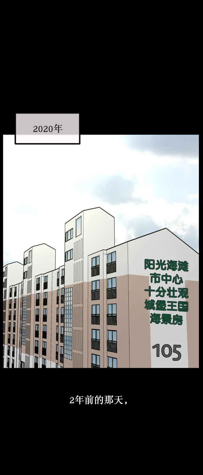 [第254话] 私信袭击 第21页