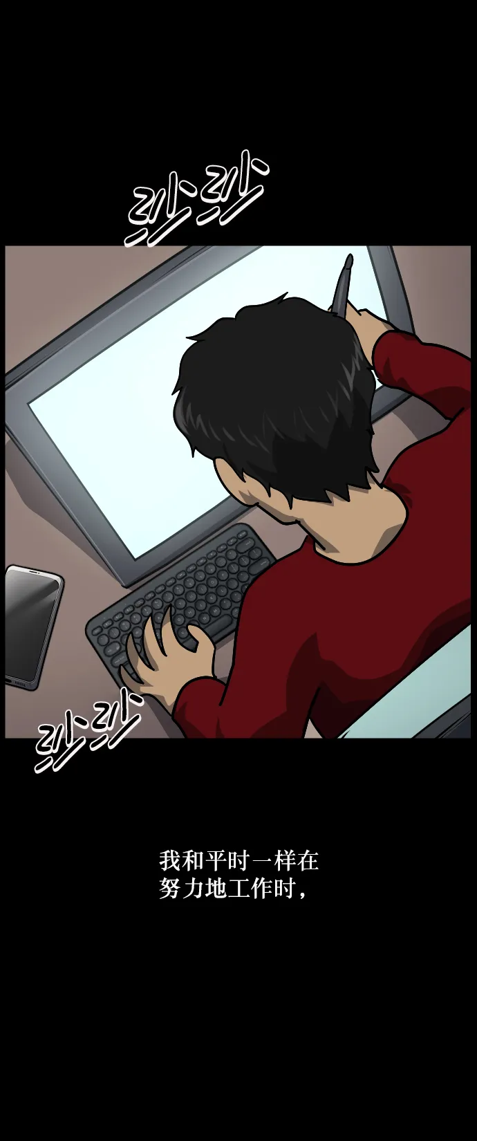 [第254话] 私信袭击 第22页
