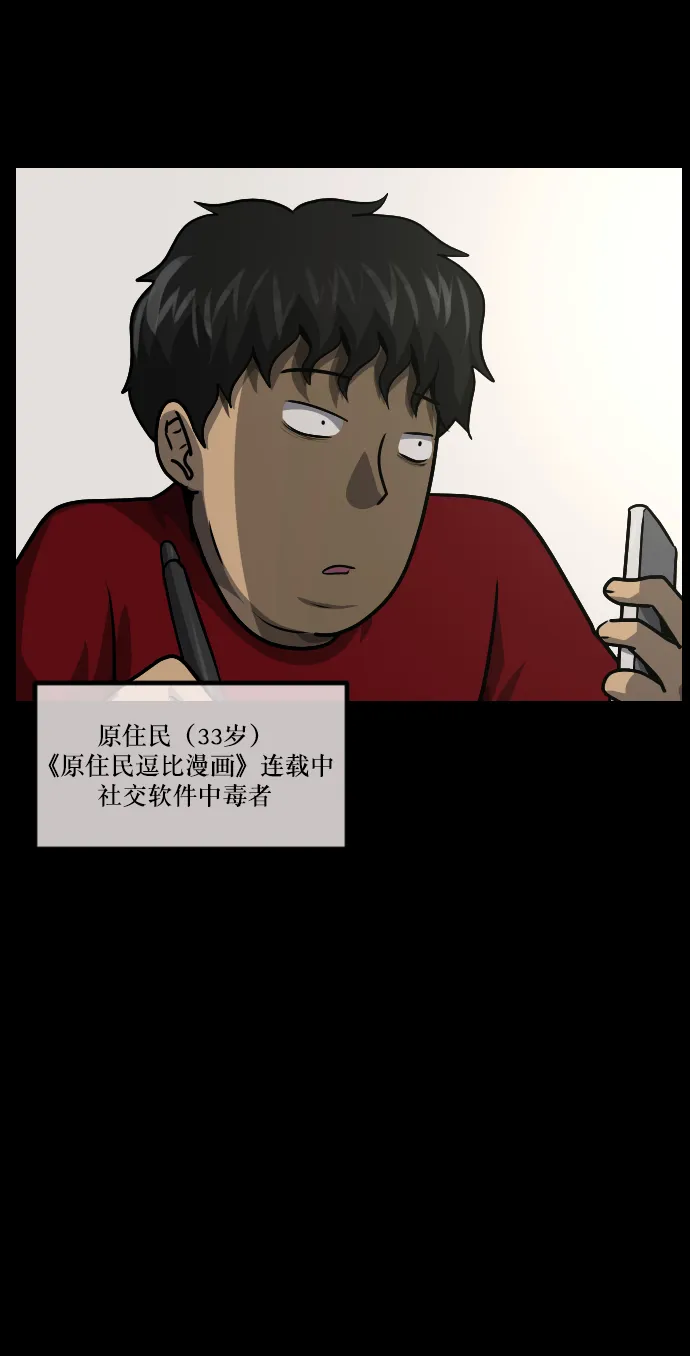 [第254话] 私信袭击 第24页