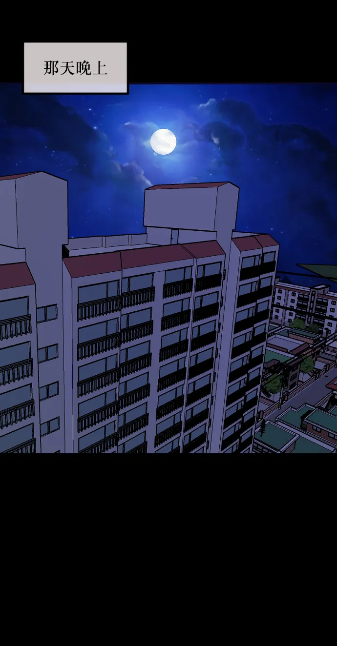 [第254话] 私信袭击 第32页