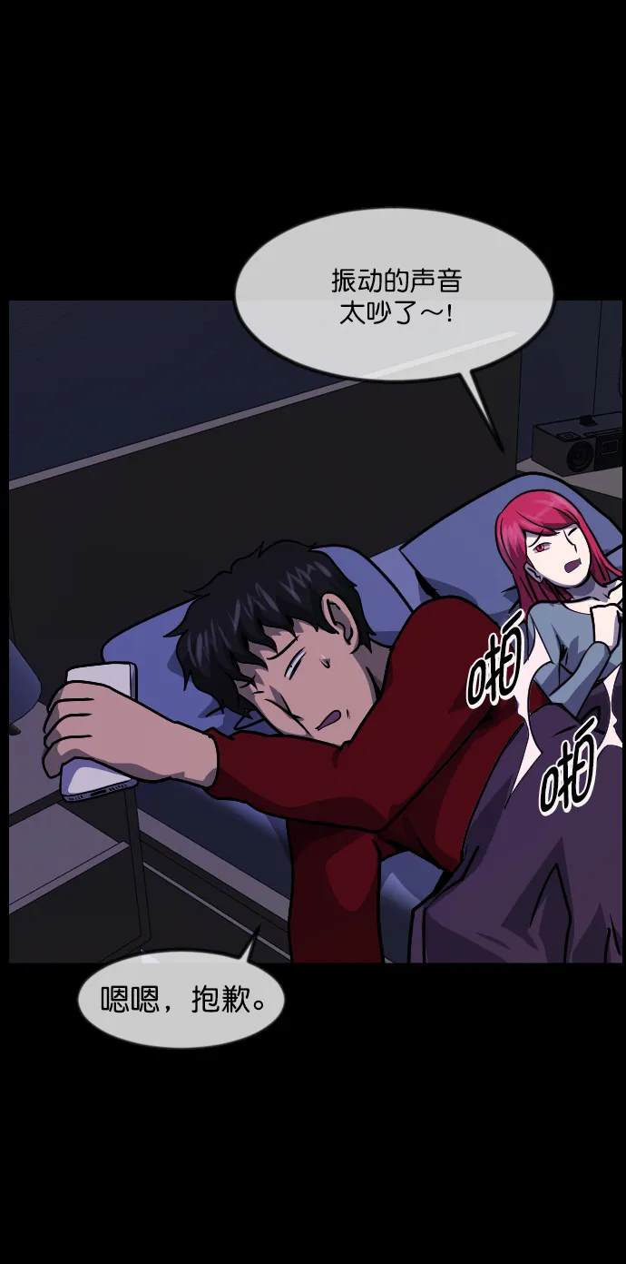 [第254话] 私信袭击 第35页