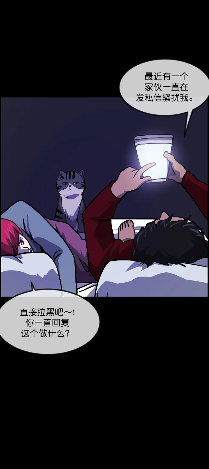 [第254话] 私信袭击 第37页