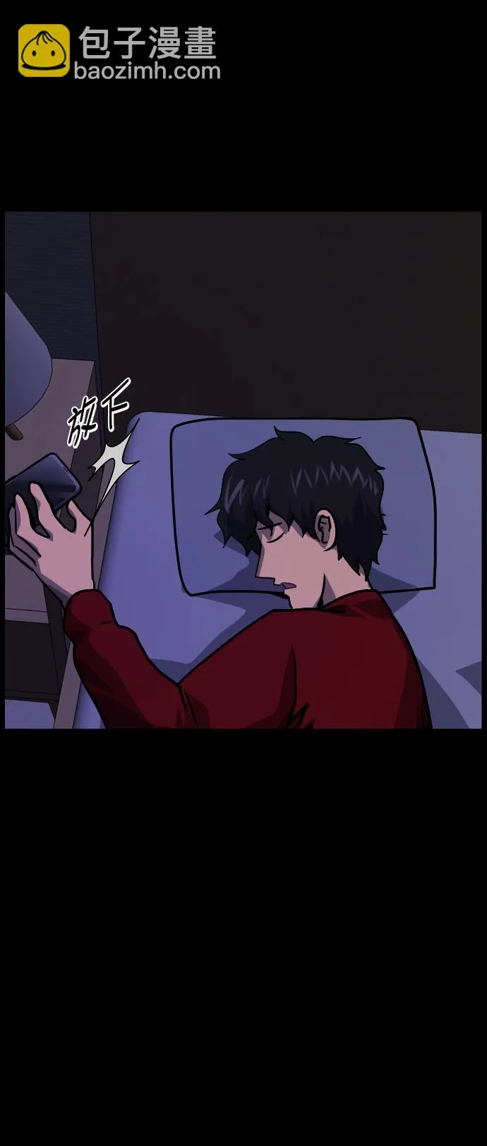 [第254话] 私信袭击 第40页