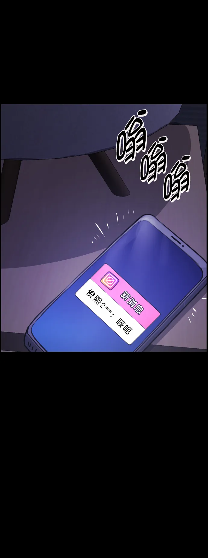 [第254话] 私信袭击 第42页