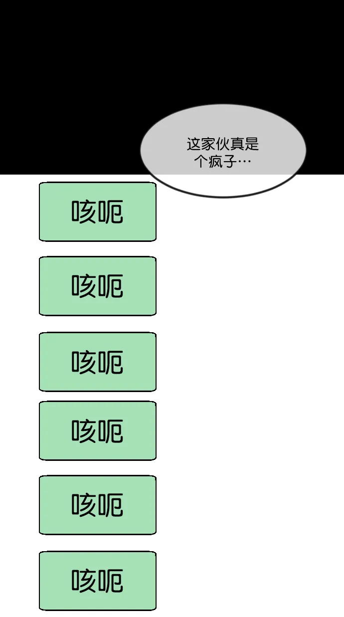 [第254话] 私信袭击 第46页
