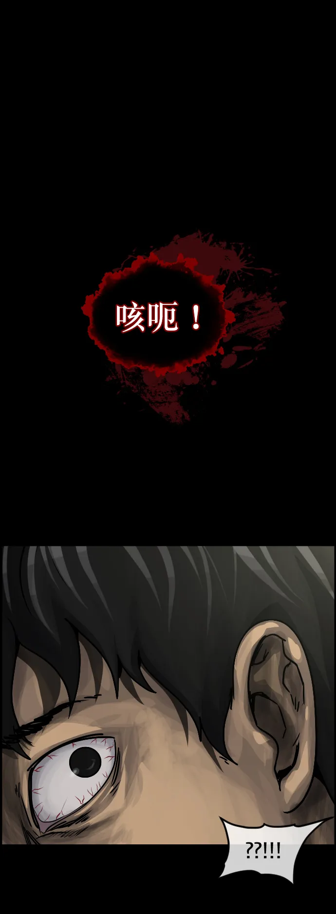 [第254话] 私信袭击 第53页