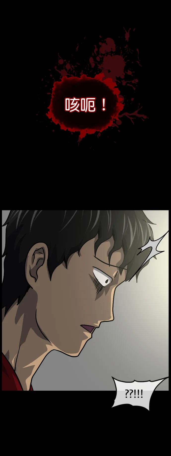 [第254话] 私信袭击 第58页