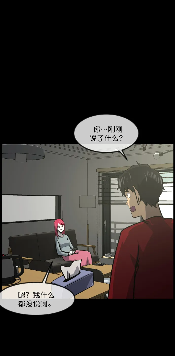 [第254话] 私信袭击 第59页