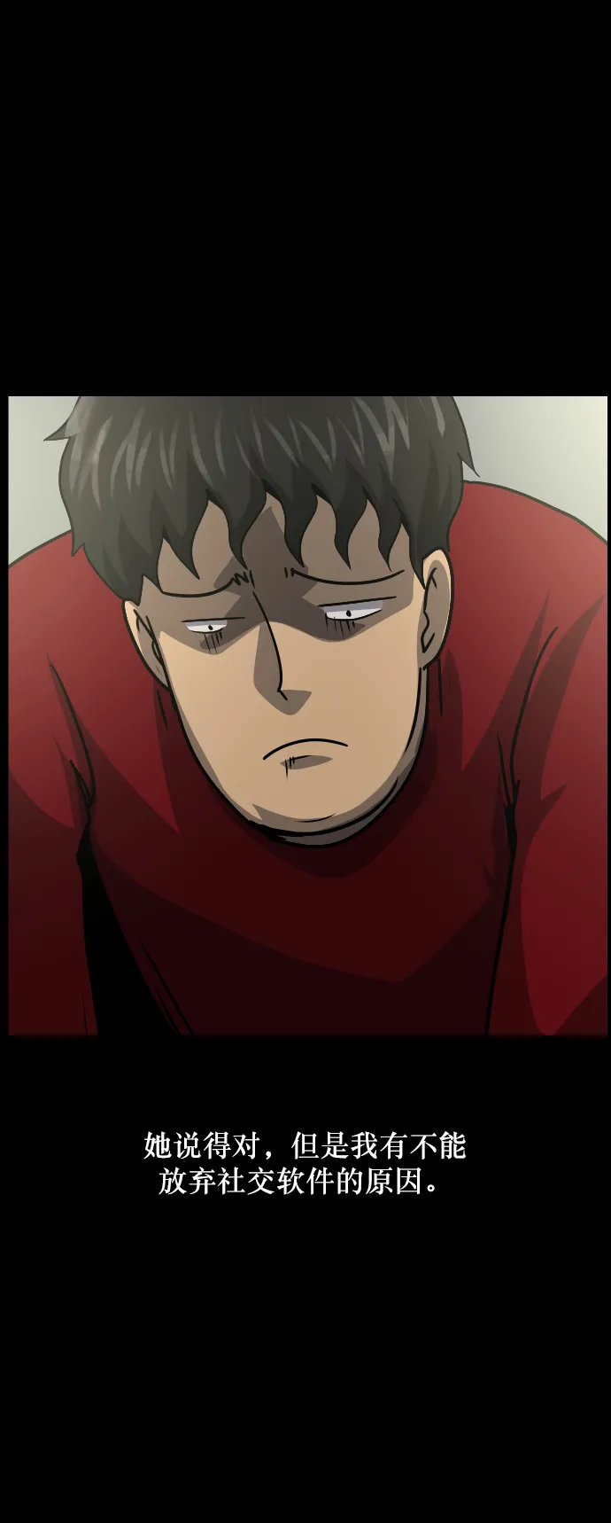[第254话] 私信袭击 第62页