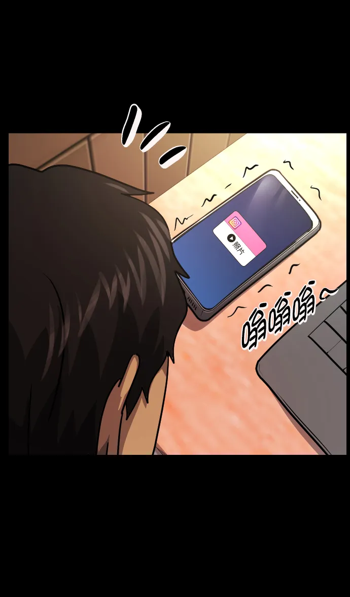 [第254话] 私信袭击 第66页