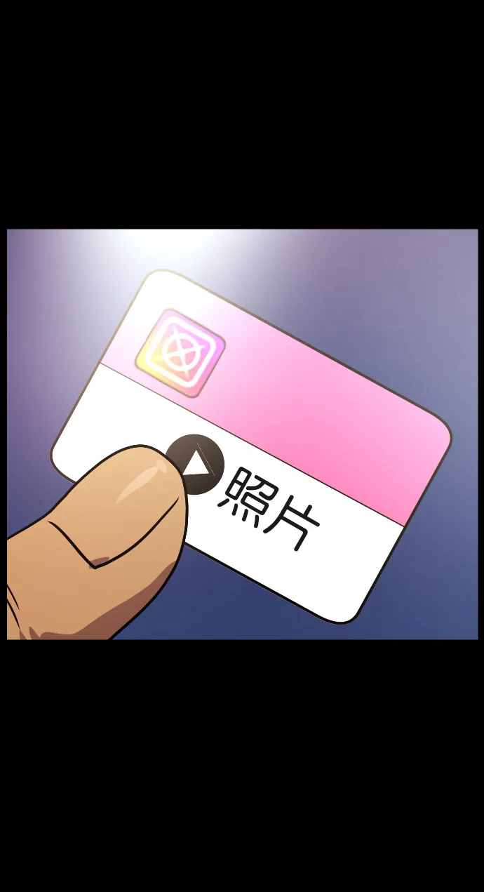 [第254话] 私信袭击 第67页