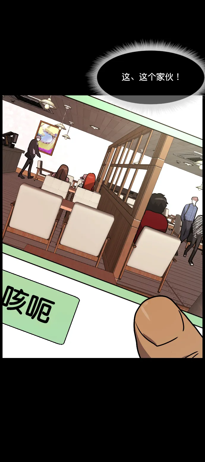 [第254话] 私信袭击 第69页