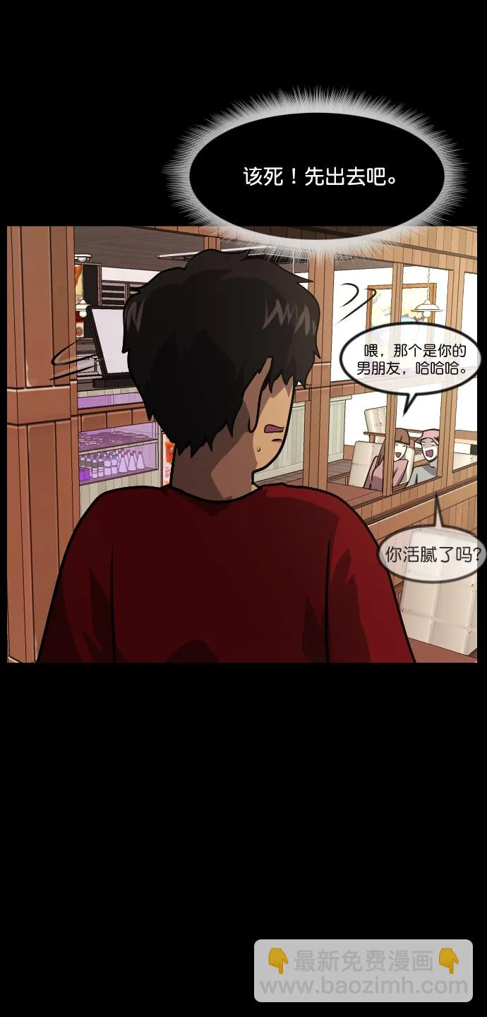 [第254话] 私信袭击 第71页