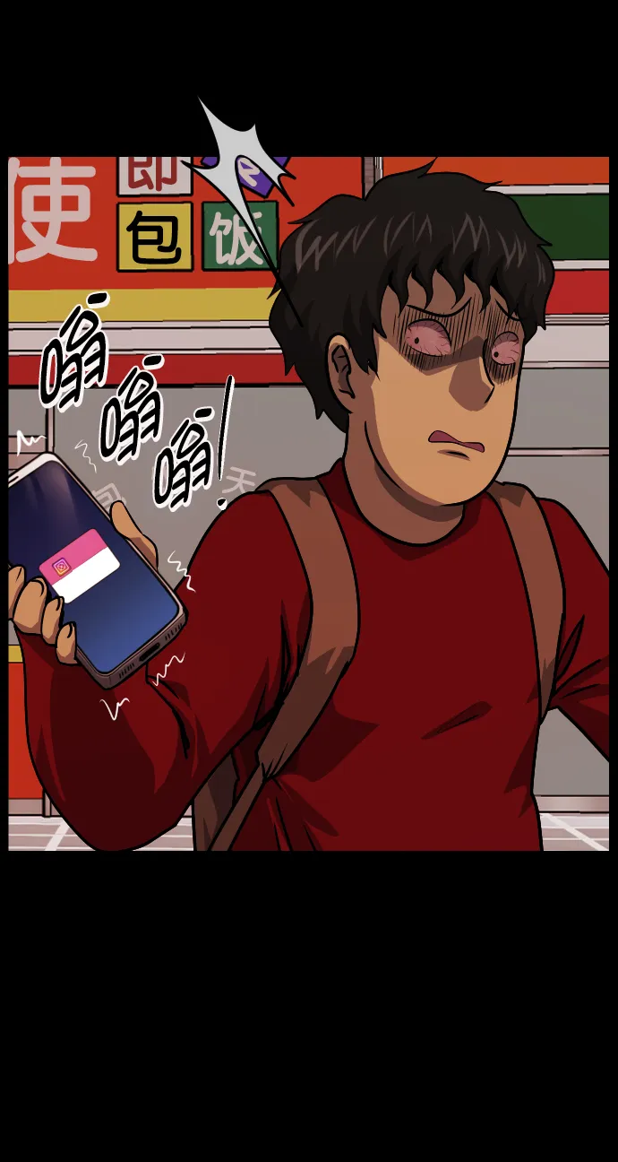[第254话] 私信袭击 第79页