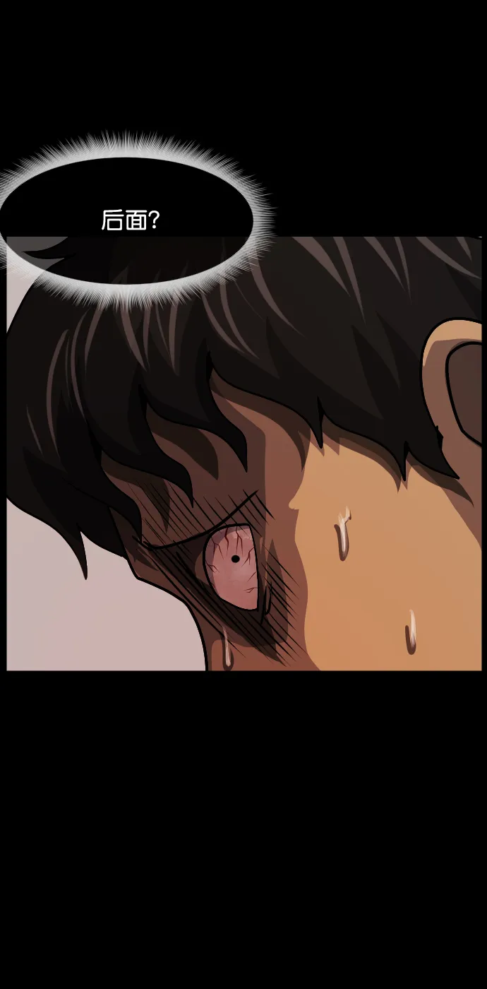 [第254话] 私信袭击 第82页