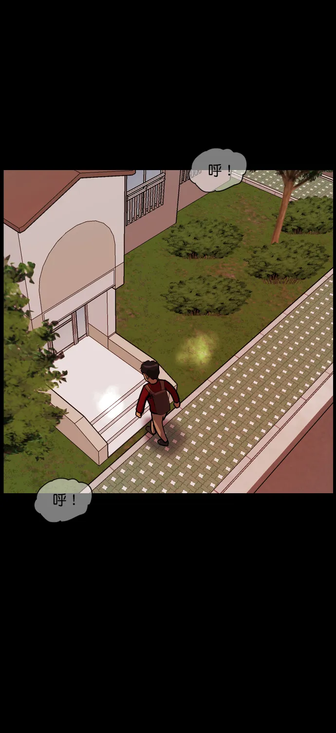 [第254话] 私信袭击 第86页